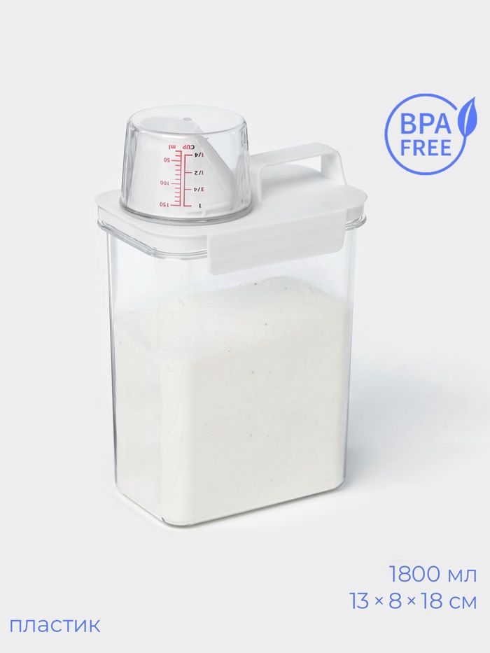 Контейнер для стирального порошка и кондиционера, с мерным стаканом, 1800 мл - Фото 1
