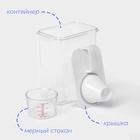 Контейнер для стирального порошка и кондиционера, с мерным стаканом, 1800 мл - Фото 2