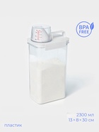 Контейнер для стирального порошка и кондиционера, с мерным стаканом, 2300 мл - Фото 1