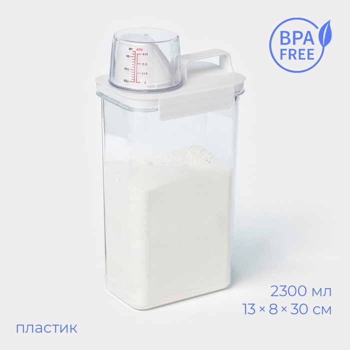 Контейнер для стирального порошка и кондиционера, с мерным стаканом, 2300 мл - Фото 1