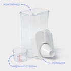 Контейнер для стирального порошка и кондиционера, с мерным стаканом, 2300 мл - Фото 2