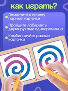Нейротренажёр «Межполушарный планшет», 12 карточек, 3+ - фото 30954167