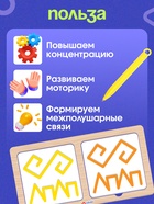 Нейротренажёр «Межполушарный планшет», 12 карточек, 3+ - фото 30922178