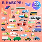 Магнитная игра «Весёлый транспорт», 4 игровых поля, 32 элемента - Фото 3