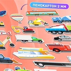 Магнитная игра «Весёлый транспорт», 4 игровых поля, 32 элемента - Фото 5