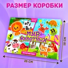 Магнитная игра «Мир животных», 4 игровых поля, 33 элемента - Фото 2
