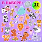 Магнитная игра «Мир животных», 4 игровых поля, 33 элемента - Фото 3