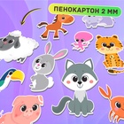 Магнитная игра «Мир животных», 4 игровых поля, 33 элемента - Фото 5