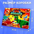 Магнитная игра «Эра динозавров», 4 игровых поля, 24 элемента - Фото 2