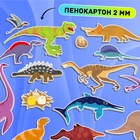 Магнитная игра «Эра динозавров», 4 игровых поля, 24 элемента - Фото 5