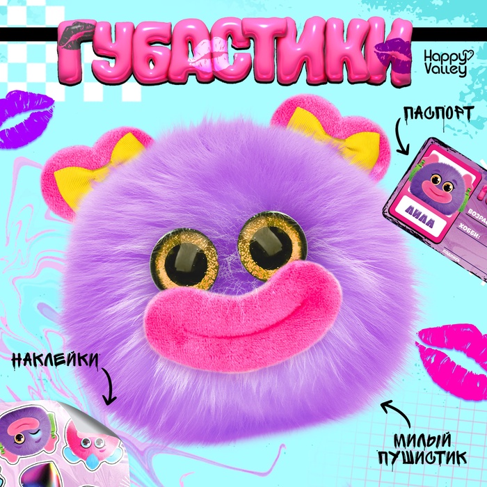 Мягкая игрушка «Лупоглазики. Губастики: Лила», 11 см - Фото 1