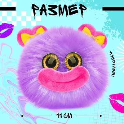 Мягкая игрушка «Лупоглазики. Губастики: Лила», 11 см