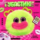 Мягкая игрушка «Лупоглазики. Губастики: Джуси», 11 см - Фото 1