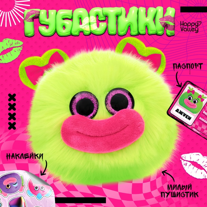 Мягкая игрушка «Лупоглазики. Губастики: Джуси», 11 см - Фото 1