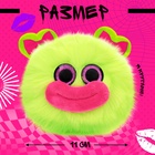 Мягкая игрушка «Лупоглазики. Губастики: Джуси», 11 см - Фото 2