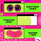 Мягкая игрушка «Лупоглазики. Губастики: Джуси», 11 см - Фото 3