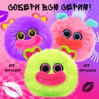 Мягкая игрушка «Лупоглазики. Губастики: Джуси», 11 см - Фото 5