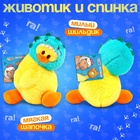 Мягкая игрушка гусь «Маленькие гусятки», 14 см, МИКС - Фото 2