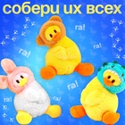 Мягкая игрушка гусь «Маленькие гусятки», 14 см, МИКС - Фото 3