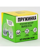 Пружинка «Металлическая», d=5.5 см 10553778