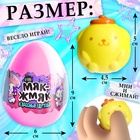 Игрушка - сюрприз «Мяк-жмяк: Классные друзья», с наклейками - Фото 3