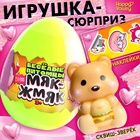 Игрушка - сюрприз «Мяк-жмяк: Весёлые питомцы», с наклейками - фото 322324473