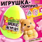 Игрушка - сюрприз «Мяк-жмяк: Весёлые питомцы», с наклейками - Фото 1