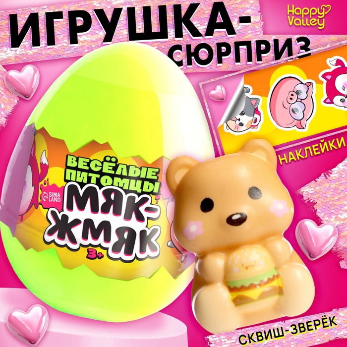 Игрушка - сюрприз «Мяк-жмяк: Весёлые питомцы», с наклейками - Фото 1
