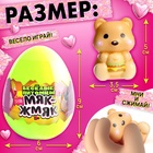 Игрушка - сюрприз «Мяк-жмяк: Весёлые питомцы», с наклейками - Фото 3