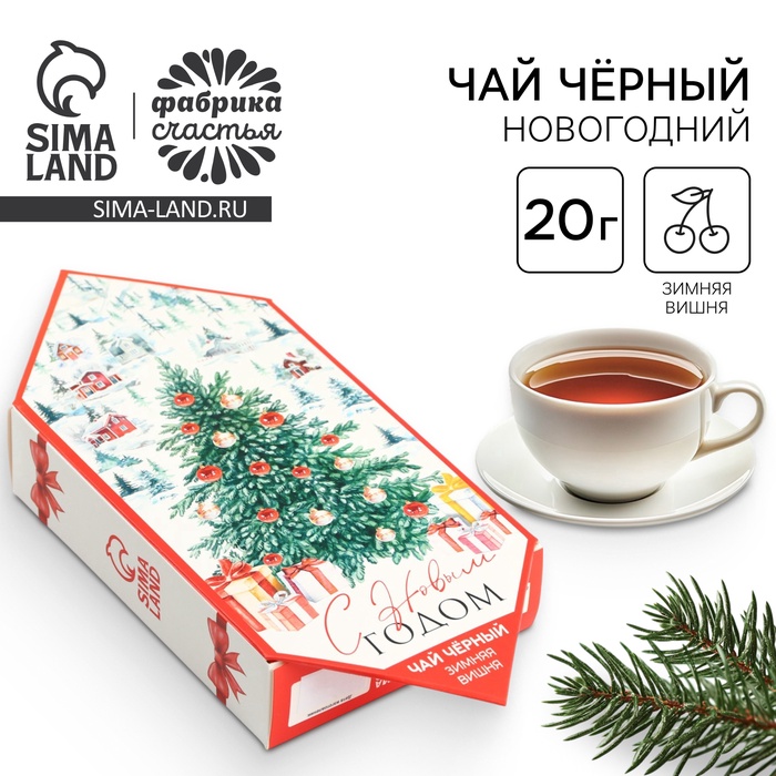 Чай новогодний «С Новым годом», вкус: зимняя вишня, 20 г - Фото 1
