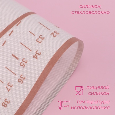 Коврик для выпечки армированный «Ингредиенты», 66×46×0.04 см