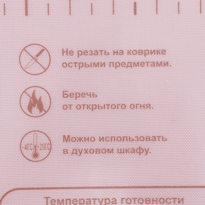 Коврик для выпечки армированный «Ингредиенты», 66×46×0.04 см