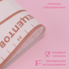 Коврик для выпечки армированный «Пицца», 60×40×0.04 см