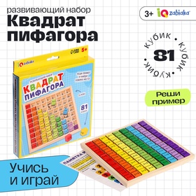 Развивающий набор «Квадрат Пифагора», 5+