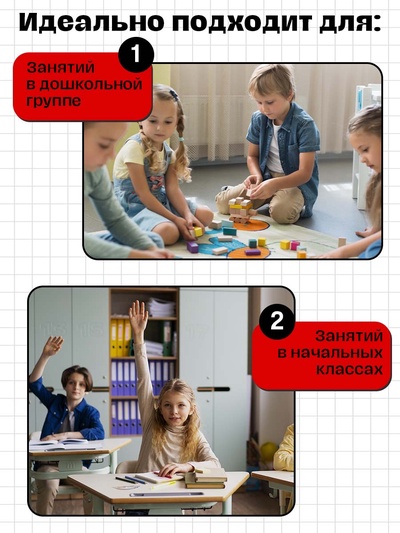 Развивающий набор IQ-ZABIAKA «Квадрат Пифагора», 5+