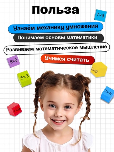 Развивающий набор IQ-ZABIAKA «Квадрат Пифагора», 5+
