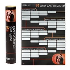 Плакат для двоих со скретч-слоем «50 идей для свиданий», А3, 18+ - Фото 1