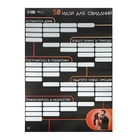 Плакат для двоих со скретч-слоем «50 идей для свиданий», А3, 18+ - Фото 2