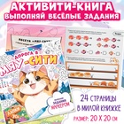 Подарочный набор 5в1 «Озорные лапки», Аниме, книги, маркер, пенал - Фото 3