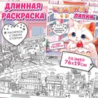 Подарочный набор 5в1 «Озорные лапки», Аниме, книги, маркер, пенал - Фото 4