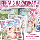 Подарочный набор 5в1 «Озорные лапки», Аниме, книги, маркер, пенал - Фото 5