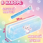 Подарочный набор 5в1 «Озорные лапки», Аниме, книги, маркер, пенал - Фото 6