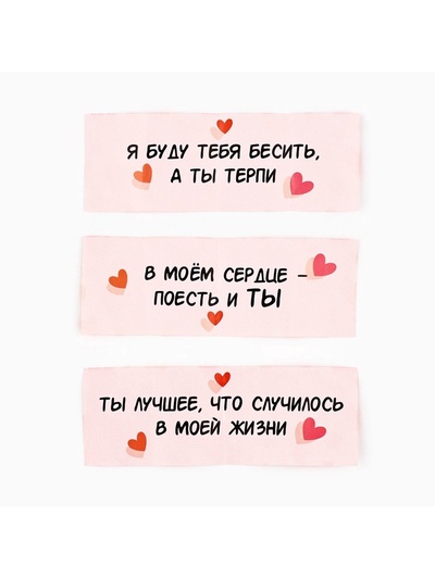 Баночка с любовными пожеланиями «Я буду любить тебя вечно», 5.3×5.3×6 см