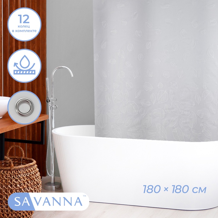 Штора для ванной «Осень», с люверсами, с утяжелителями, PEVA, 180×180 см, белая - Фото 1