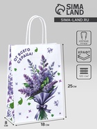 Пакет подарочный крафтовый «От всего сердца», 18×8×25 см - Фото 1