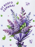 Пакет подарочный крафтовый «От всего сердца», 18×8×25 см - Фото 3