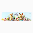 Форма ободок для кулича с местом под яица «ХВ» на Пасху, 31.9×9 см - Фото 4