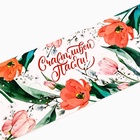 Форма ободок для кулича с местом под яица «Счастливой Пасхи», 31.9×9 см - Фото 5