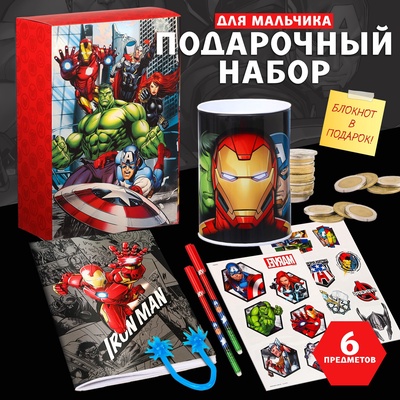Подарочный набор для мальчика, 6 предметов, Мстители