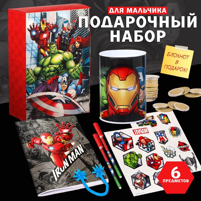 Подарочный набор для мальчика, 6 предметов, Мстители - Фото 1